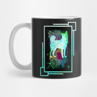 Year of the Dog Mug